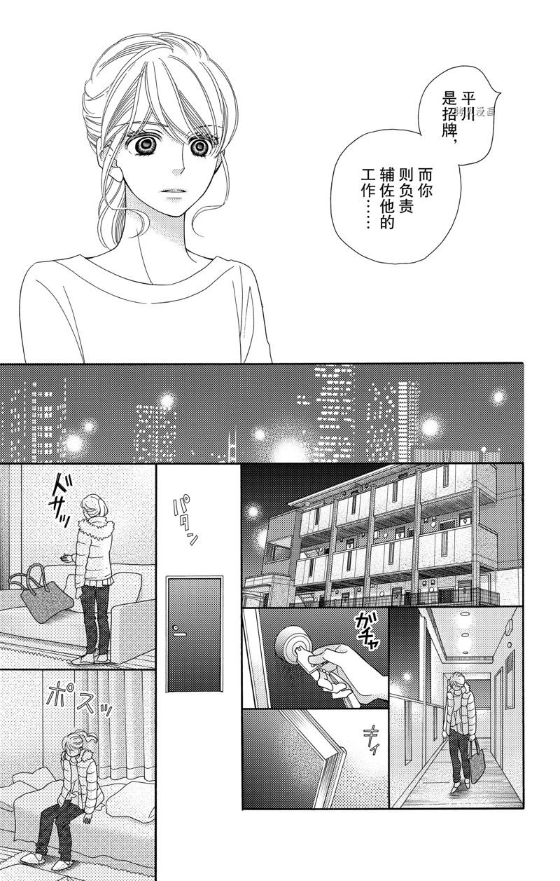 《深夜的奇葩恋爱图鉴》漫画最新章节第91话 试看版免费下拉式在线观看章节第【16】张图片