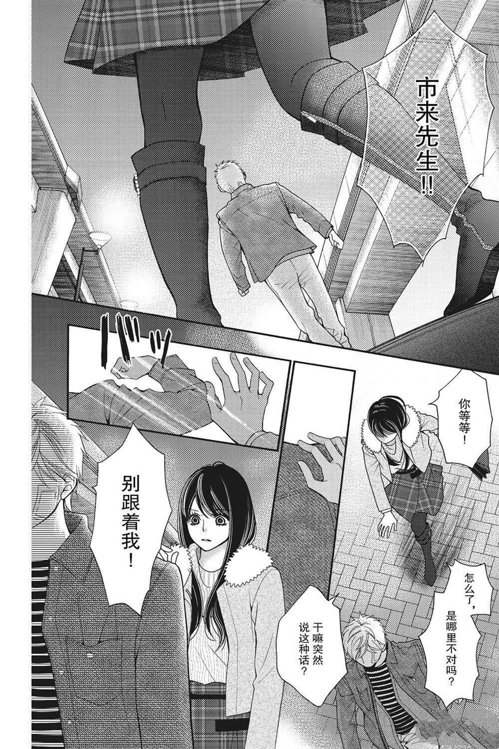 《深夜的奇葩恋爱图鉴》漫画最新章节第71话 试看版免费下拉式在线观看章节第【7】张图片