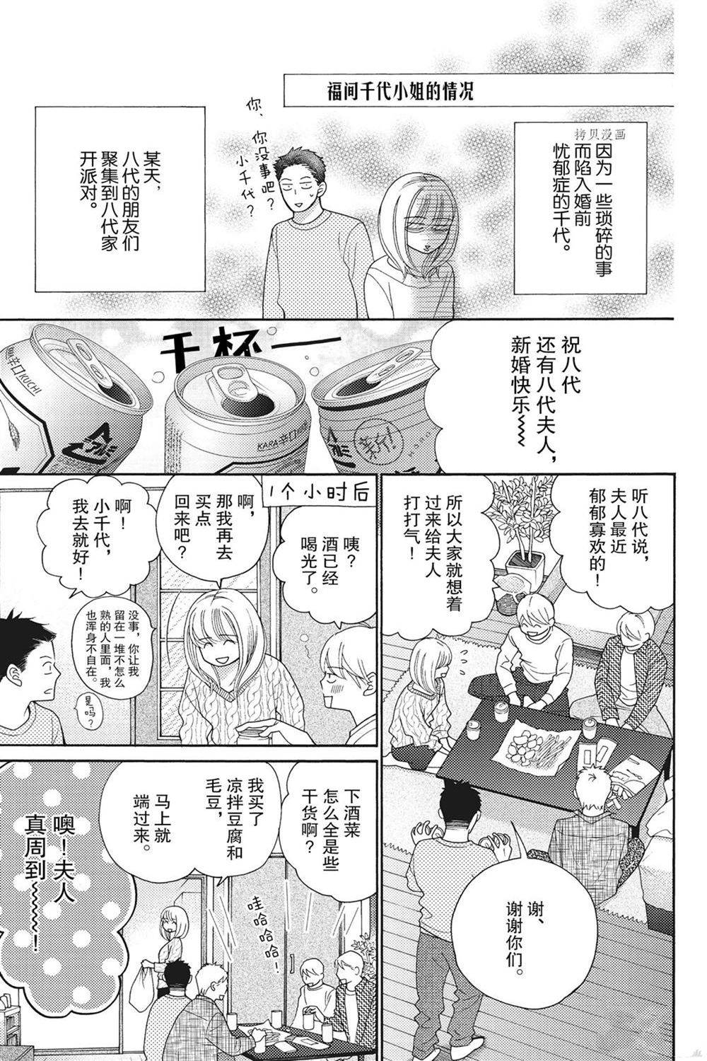 《深夜的奇葩恋爱图鉴》漫画最新章节第79话免费下拉式在线观看章节第【15】张图片