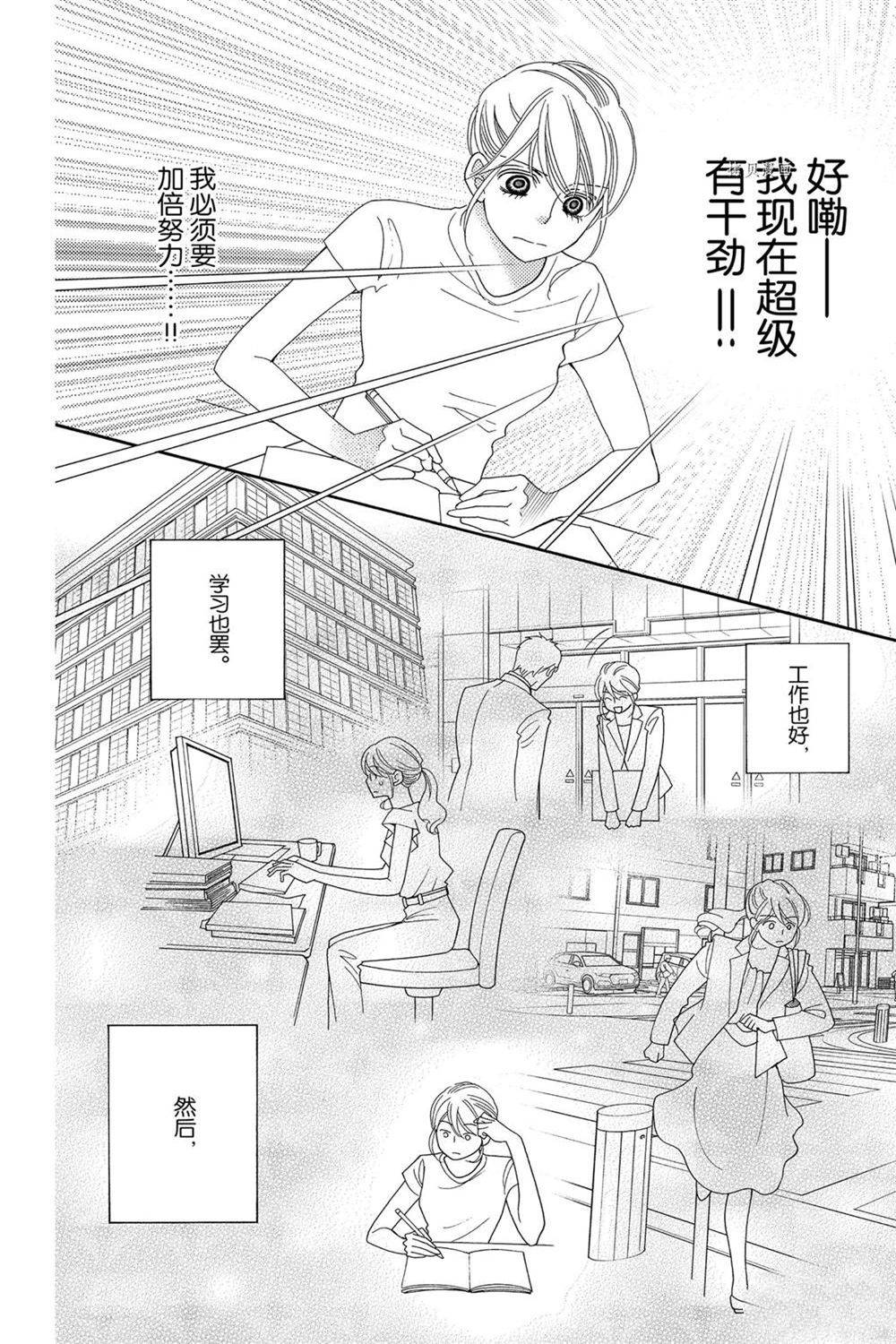 《深夜的奇葩恋爱图鉴》漫画最新章节第89话 试看版免费下拉式在线观看章节第【14】张图片