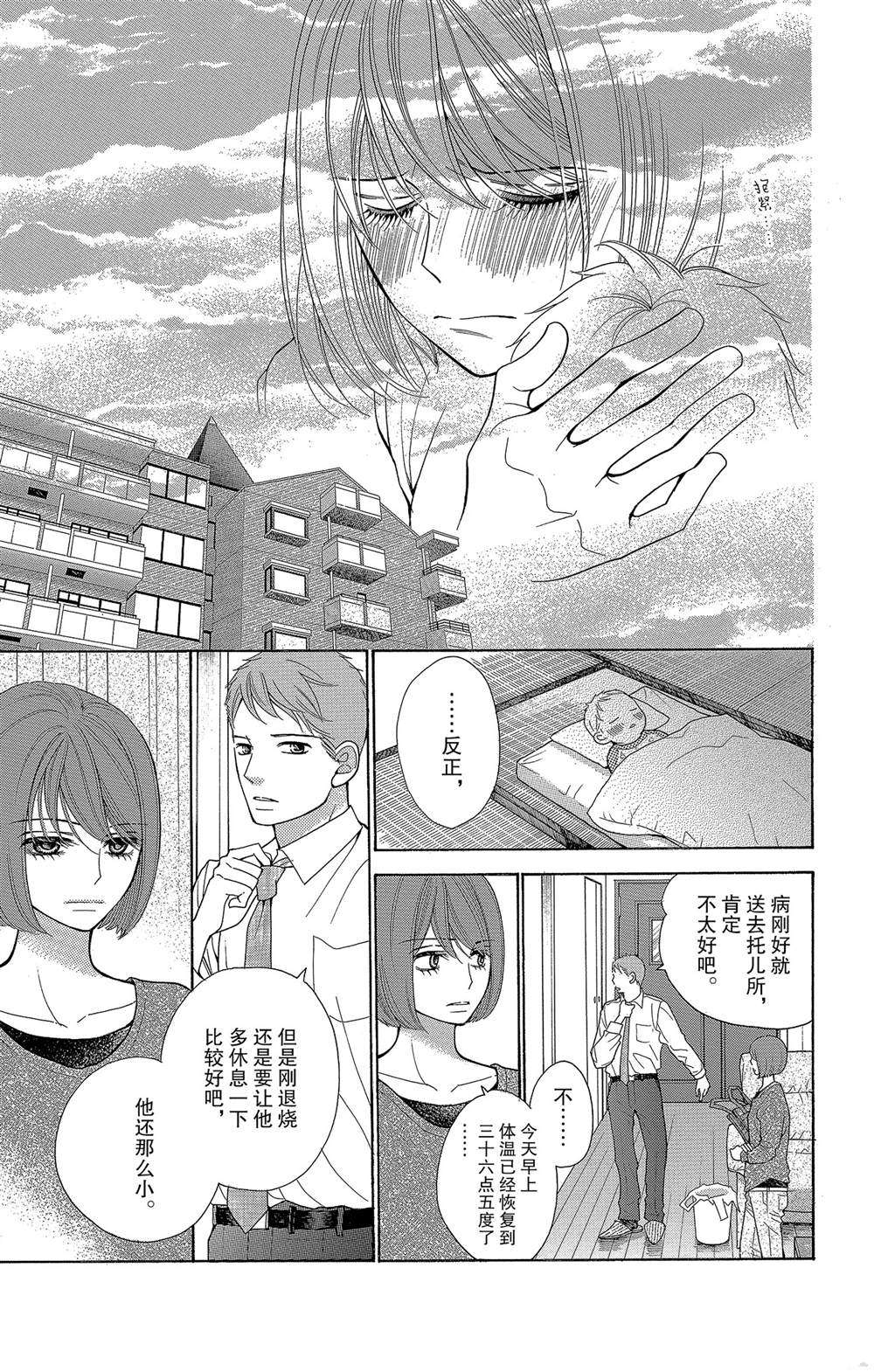 《深夜的奇葩恋爱图鉴》漫画最新章节番外2免费下拉式在线观看章节第【11】张图片