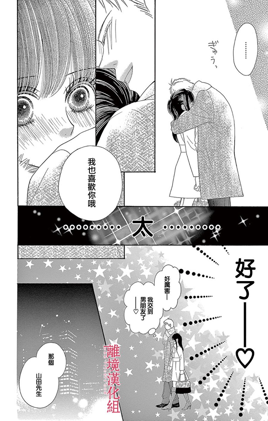 《深夜的奇葩恋爱图鉴》漫画最新章节第1话免费下拉式在线观看章节第【11】张图片