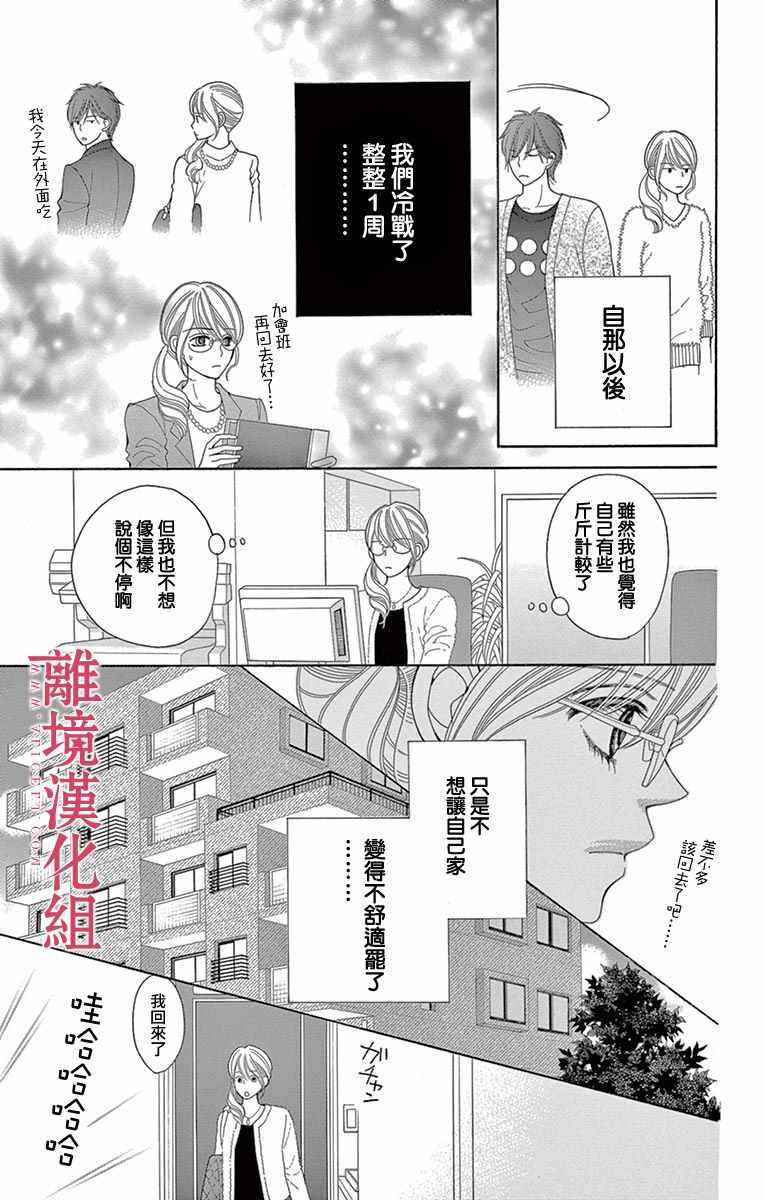 《深夜的奇葩恋爱图鉴》漫画最新章节第17话免费下拉式在线观看章节第【7】张图片