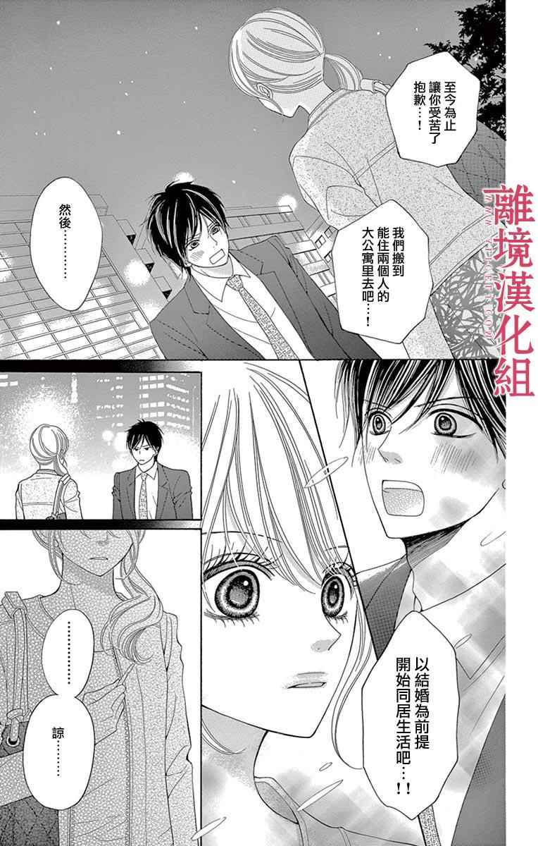 《深夜的奇葩恋爱图鉴》漫画最新章节第19话免费下拉式在线观看章节第【15】张图片