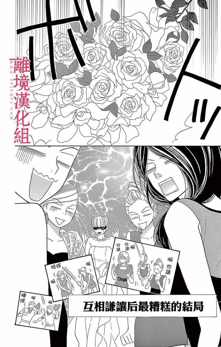 《深夜的奇葩恋爱图鉴》漫画最新章节第6话免费下拉式在线观看章节第【6】张图片