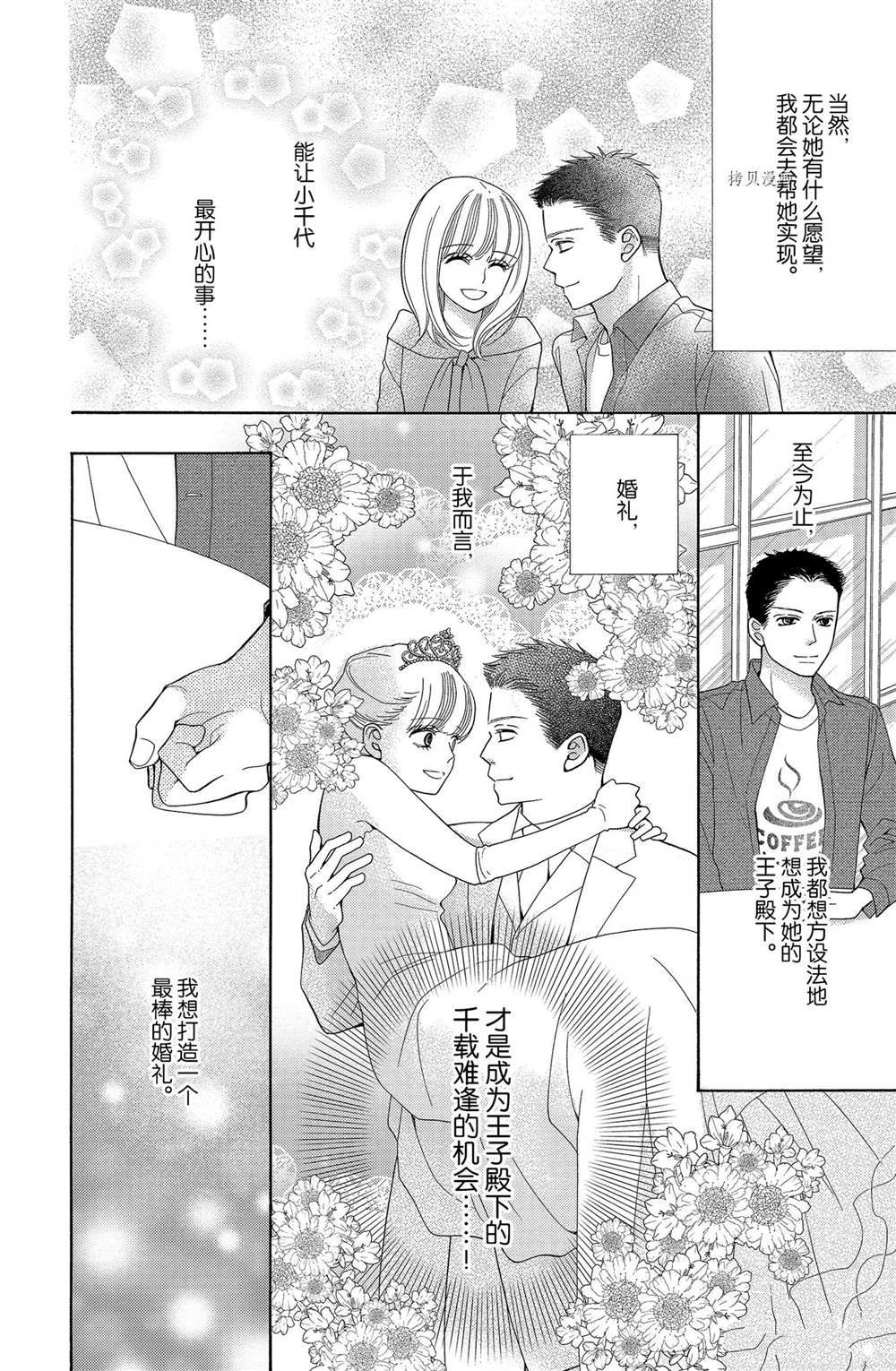 《深夜的奇葩恋爱图鉴》漫画最新章节第65话 试看版免费下拉式在线观看章节第【2】张图片