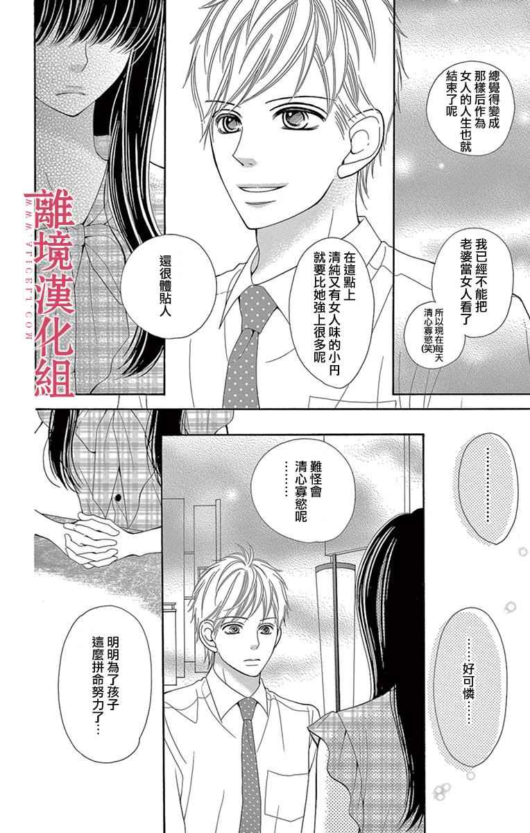 《深夜的奇葩恋爱图鉴》漫画最新章节第22话免费下拉式在线观看章节第【13】张图片