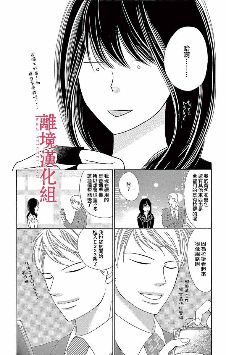 《深夜的奇葩恋爱图鉴》漫画最新章节第9话免费下拉式在线观看章节第【9】张图片