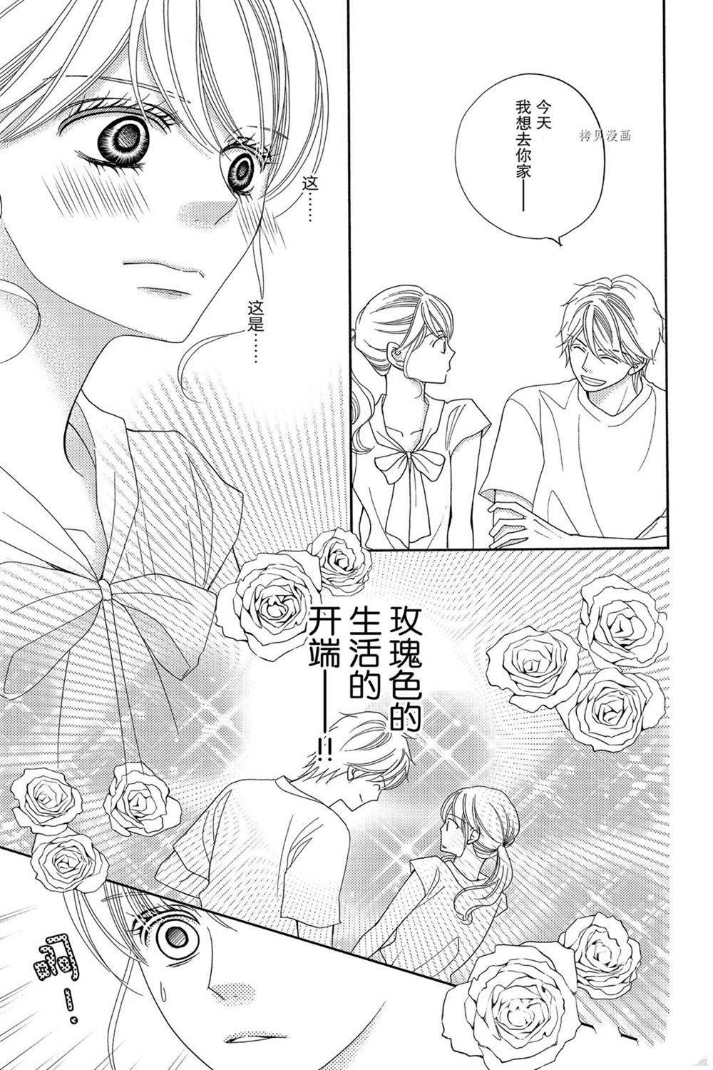 《深夜的奇葩恋爱图鉴》漫画最新章节第89话 试看版免费下拉式在线观看章节第【9】张图片