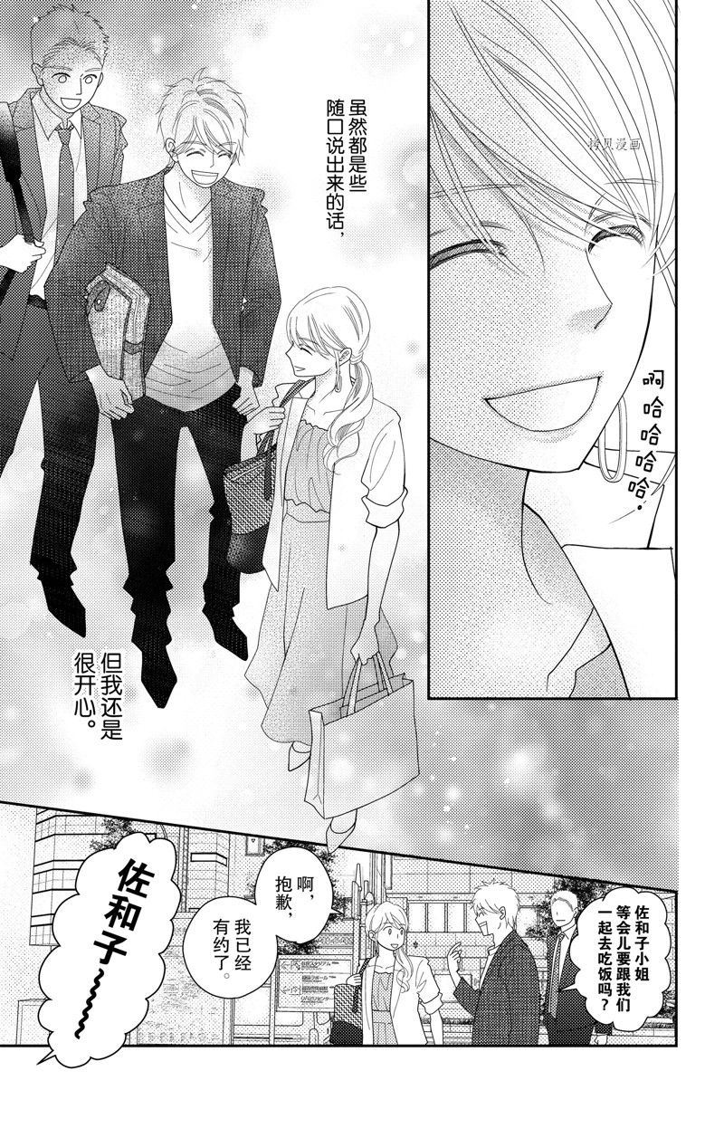 《深夜的奇葩恋爱图鉴》漫画最新章节第100话 试看版免费下拉式在线观看章节第【5】张图片