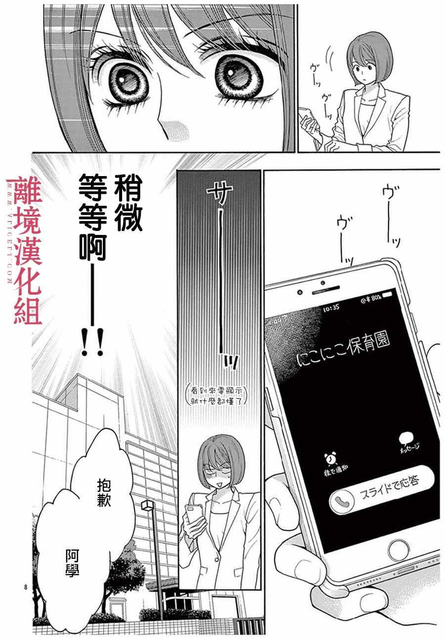 《深夜的奇葩恋爱图鉴》漫画最新章节番外01免费下拉式在线观看章节第【9】张图片