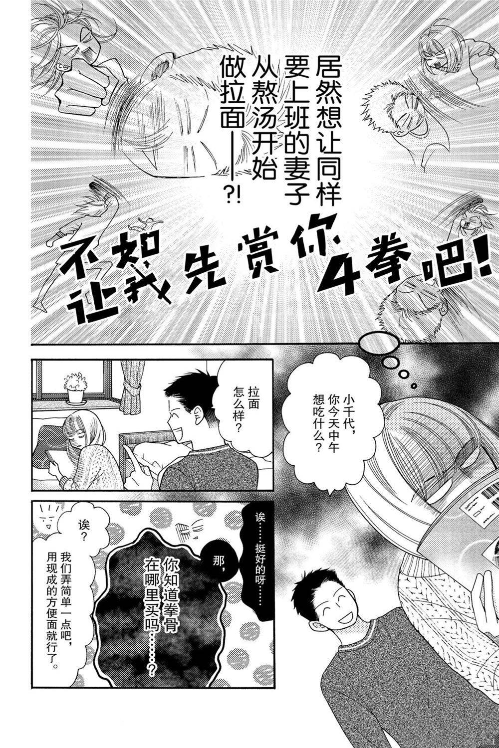 《深夜的奇葩恋爱图鉴》漫画最新章节第82话 试看版免费下拉式在线观看章节第【4】张图片