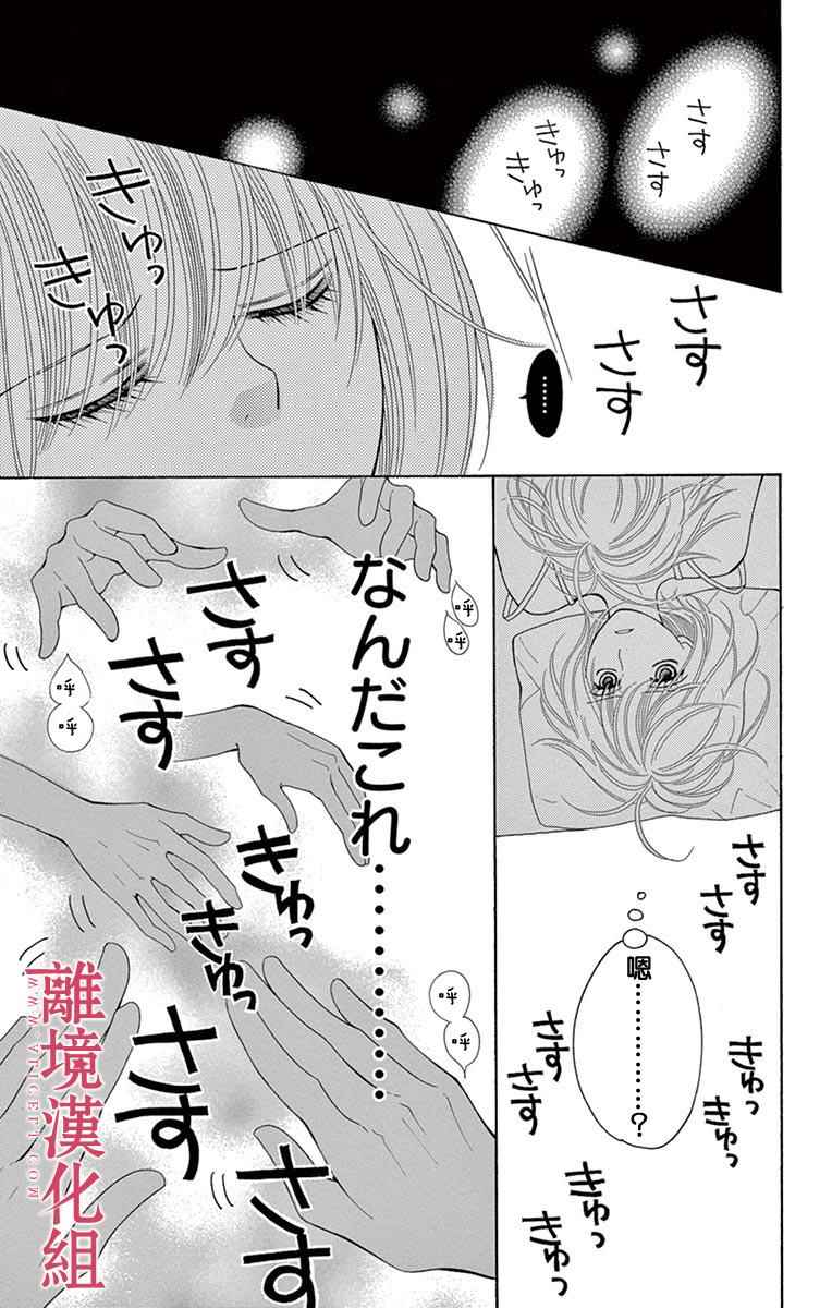 《深夜的奇葩恋爱图鉴》漫画最新章节第19话免费下拉式在线观看章节第【9】张图片