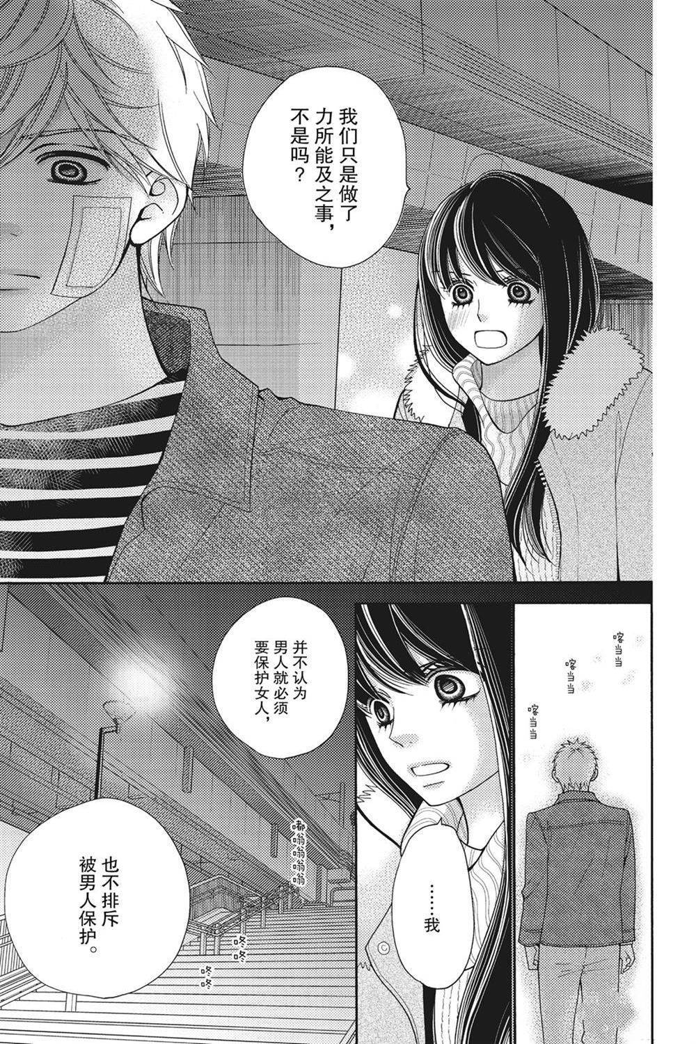 《深夜的奇葩恋爱图鉴》漫画最新章节第71话 试看版免费下拉式在线观看章节第【10】张图片