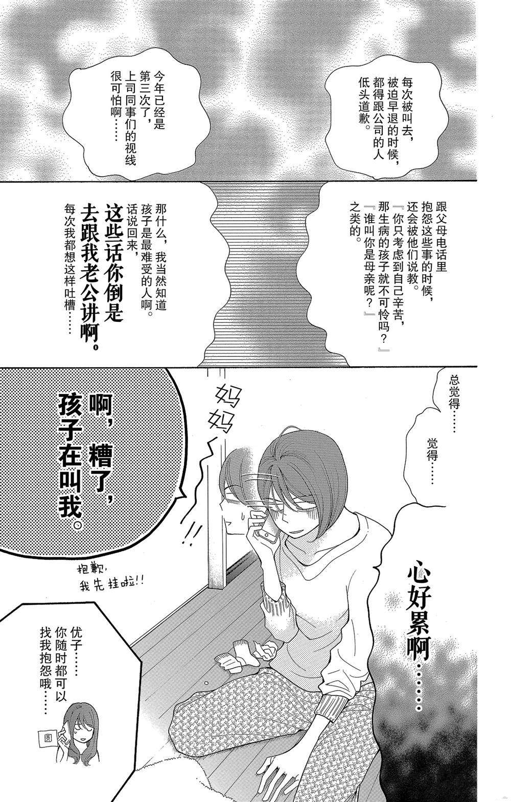 《深夜的奇葩恋爱图鉴》漫画最新章节番外2免费下拉式在线观看章节第【3】张图片