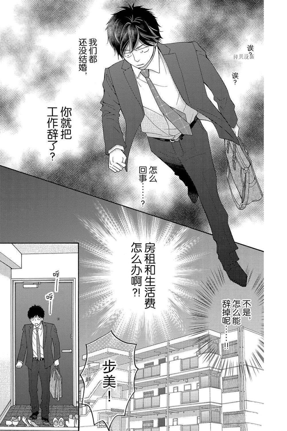 《深夜的奇葩恋爱图鉴》漫画最新章节第67话 试看版免费下拉式在线观看章节第【9】张图片