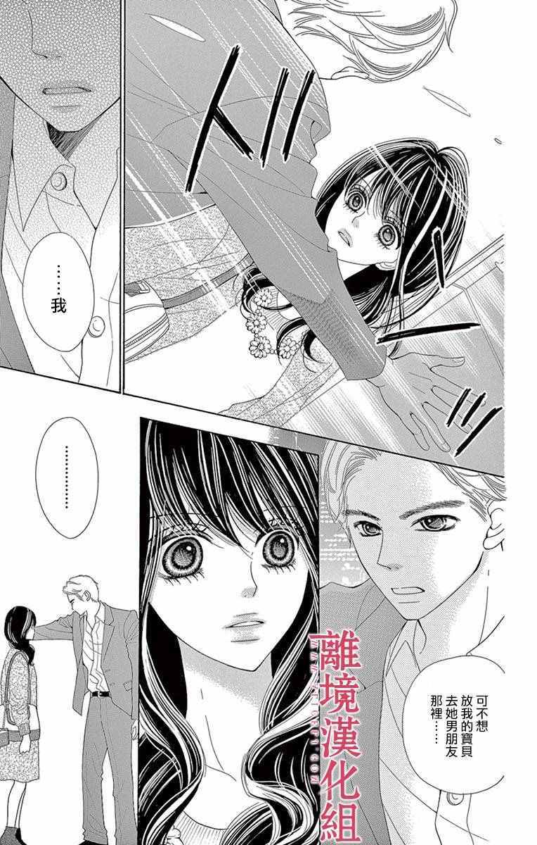 《深夜的奇葩恋爱图鉴》漫画最新章节第11话免费下拉式在线观看章节第【10】张图片