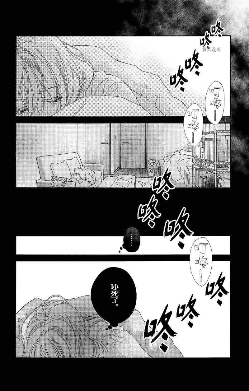 《深夜的奇葩恋爱图鉴》漫画最新章节第92话免费下拉式在线观看章节第【6】张图片