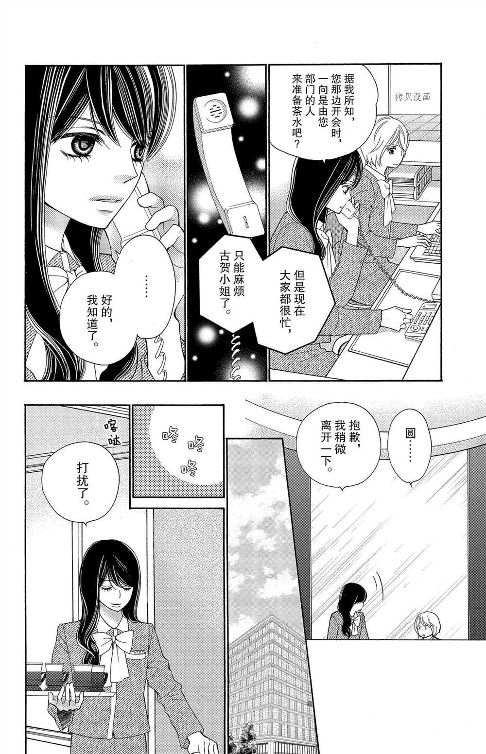 《深夜的奇葩恋爱图鉴》漫画最新章节第63话 试看版免费下拉式在线观看章节第【8】张图片