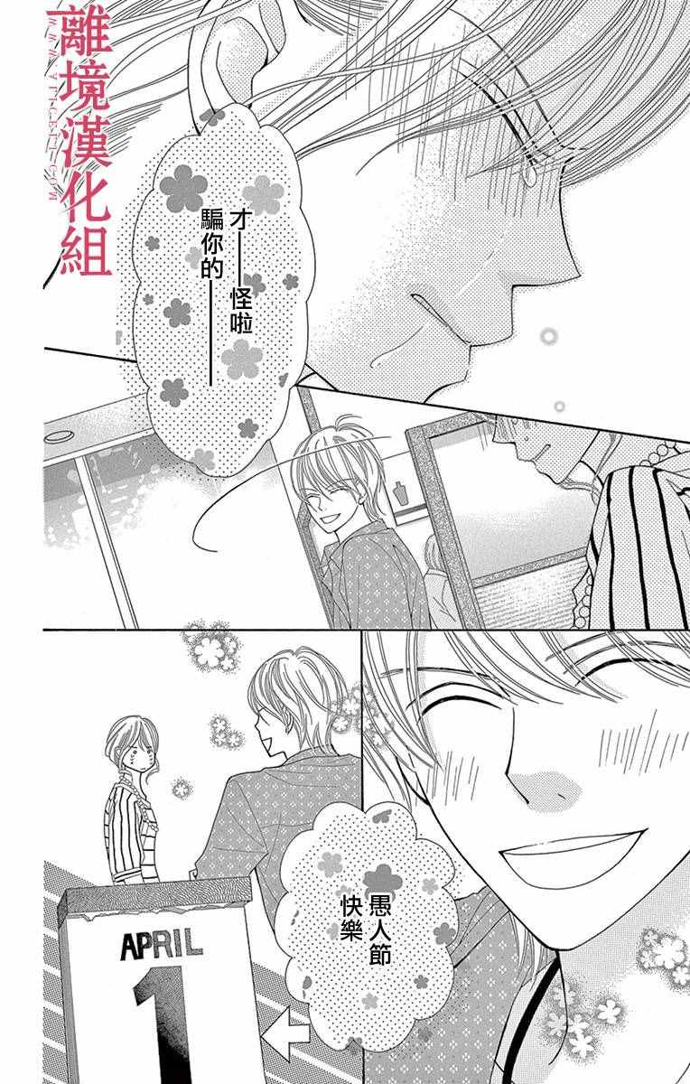 《深夜的奇葩恋爱图鉴》漫画最新章节第3话免费下拉式在线观看章节第【6】张图片