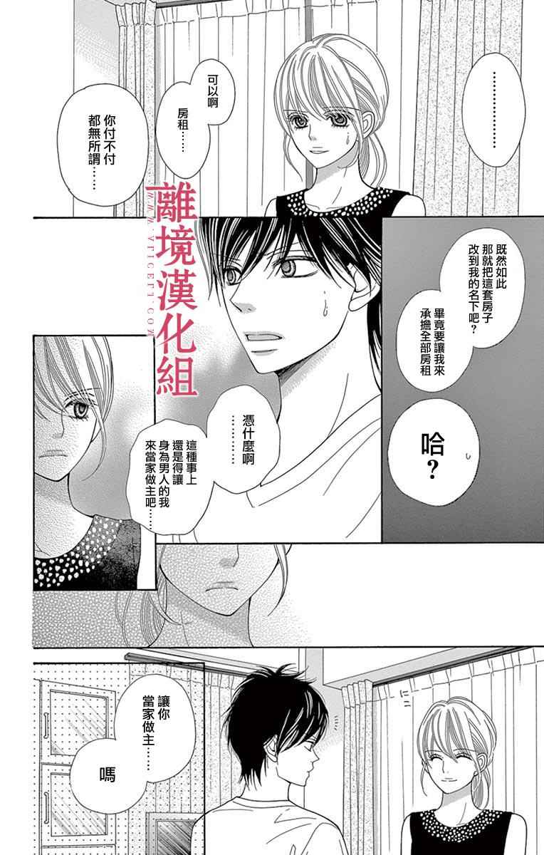 《深夜的奇葩恋爱图鉴》漫画最新章节第20话免费下拉式在线观看章节第【12】张图片