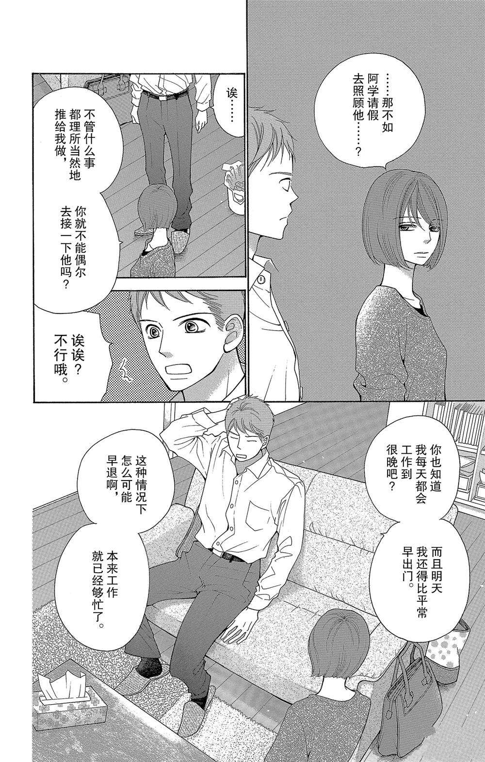 《深夜的奇葩恋爱图鉴》漫画最新章节番外2免费下拉式在线观看章节第【12】张图片