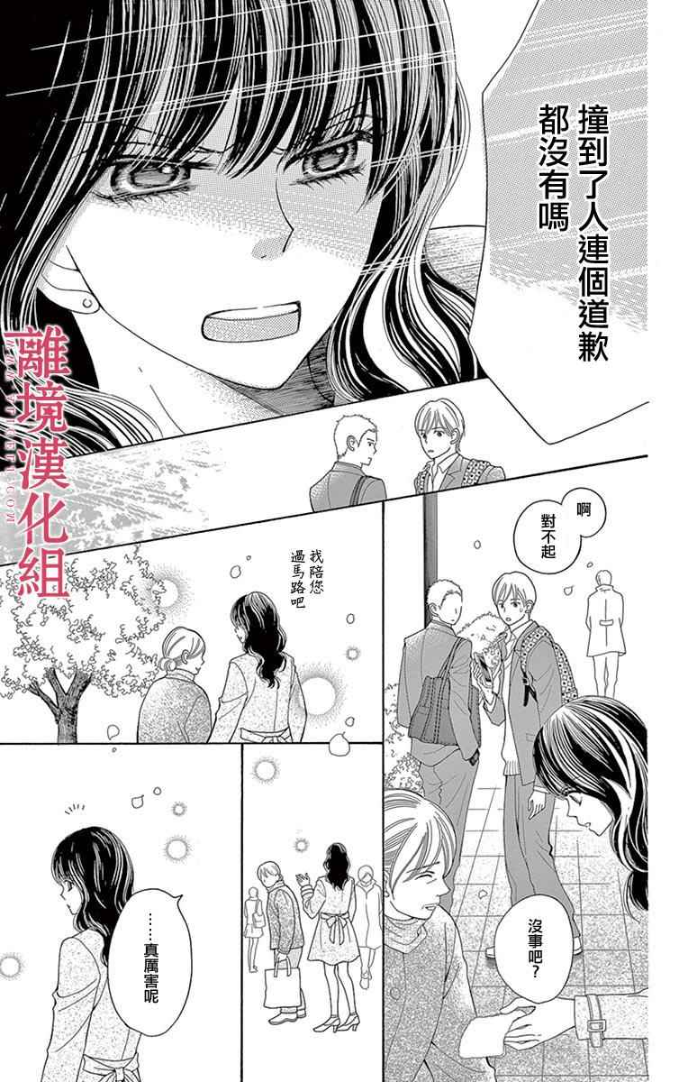 《深夜的奇葩恋爱图鉴》漫画最新章节第18话免费下拉式在线观看章节第【5】张图片