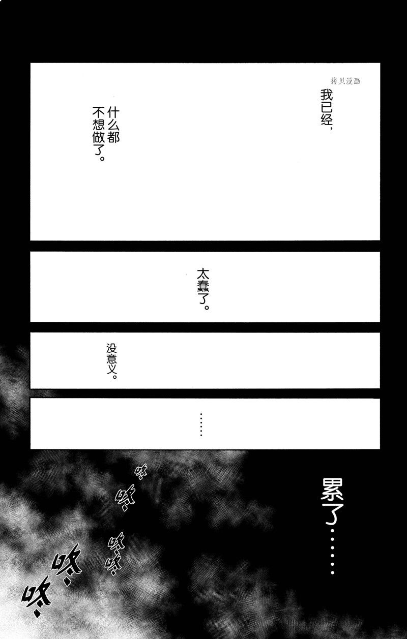 《深夜的奇葩恋爱图鉴》漫画最新章节第92话免费下拉式在线观看章节第【5】张图片