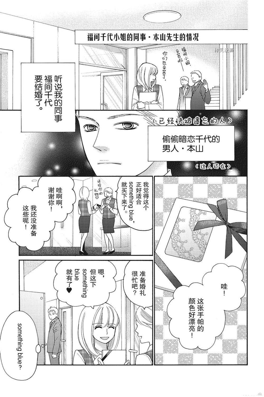 《深夜的奇葩恋爱图鉴》漫画最新章节第75话 试看版免费下拉式在线观看章节第【15】张图片