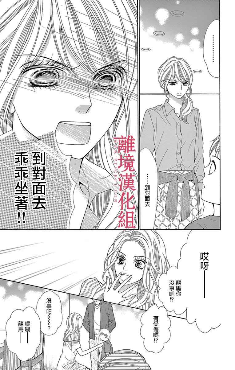 《深夜的奇葩恋爱图鉴》漫画最新章节第24话免费下拉式在线观看章节第【9】张图片