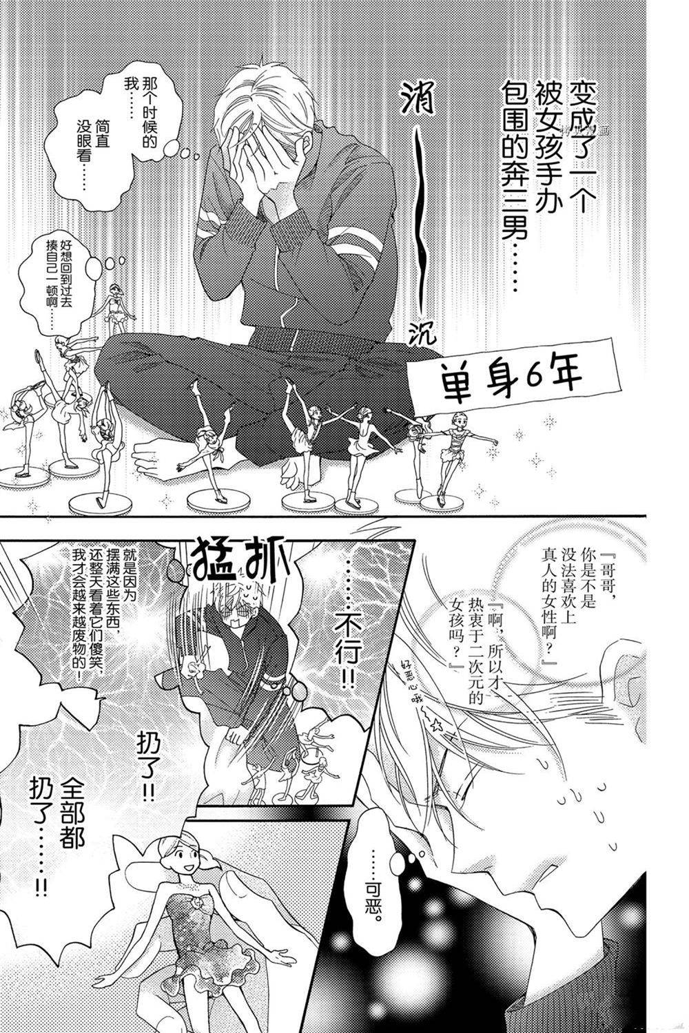 《深夜的奇葩恋爱图鉴》漫画最新章节第83话 试看版免费下拉式在线观看章节第【13】张图片