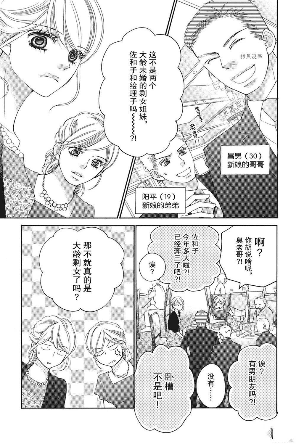 《深夜的奇葩恋爱图鉴》漫画最新章节第75话 试看版免费下拉式在线观看章节第【9】张图片