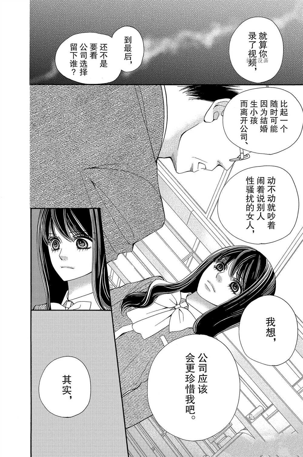 《深夜的奇葩恋爱图鉴》漫画最新章节第64话 试看版免费下拉式在线观看章节第【12】张图片