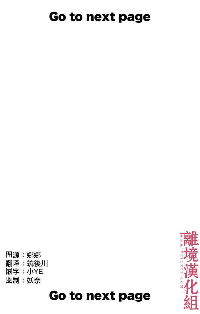 《深夜的奇葩恋爱图鉴》漫画最新章节第22话免费下拉式在线观看章节第【2】张图片