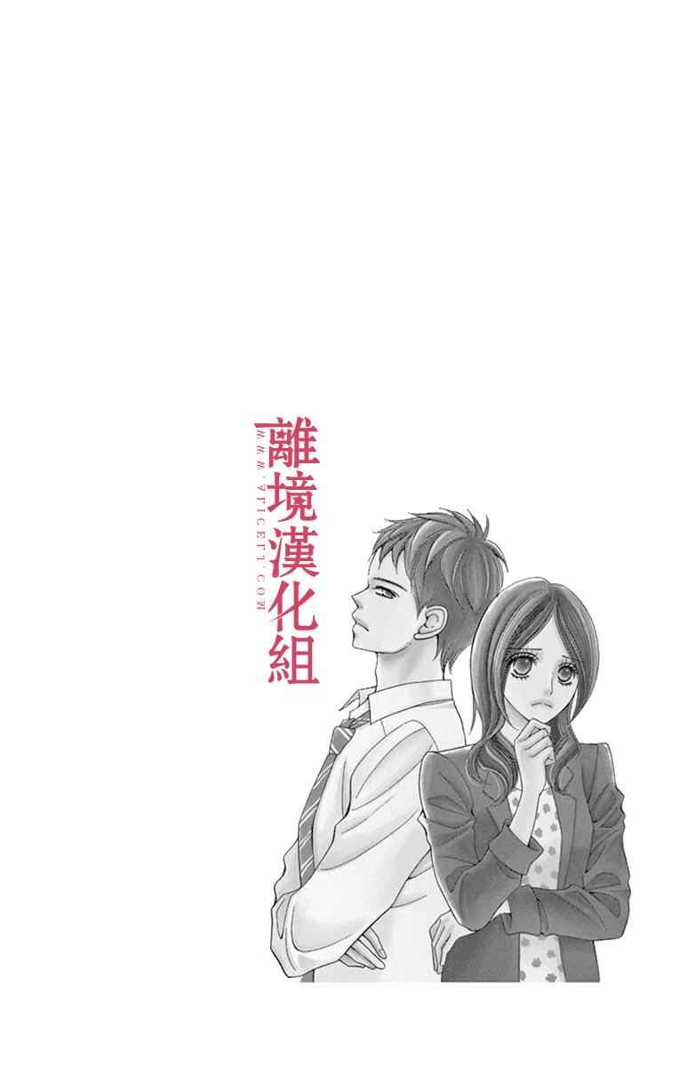 《深夜的奇葩恋爱图鉴》漫画最新章节第20话免费下拉式在线观看章节第【18】张图片