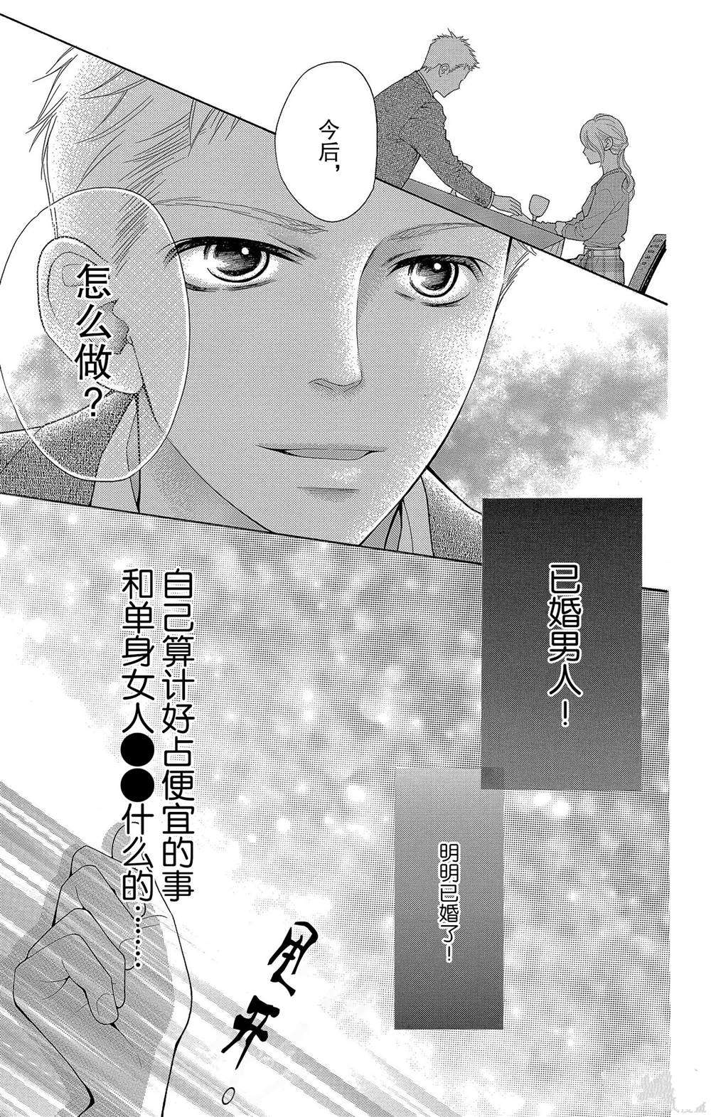 《深夜的奇葩恋爱图鉴》漫画最新章节第52话 试看版免费下拉式在线观看章节第【18】张图片