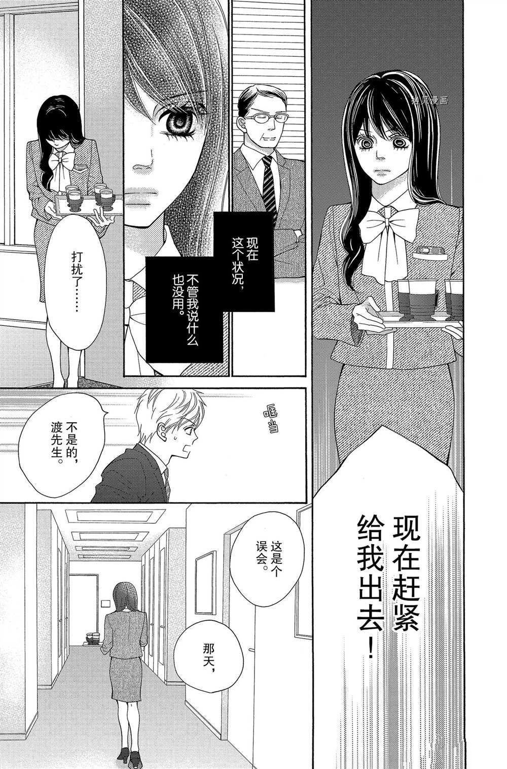 《深夜的奇葩恋爱图鉴》漫画最新章节第63话 试看版免费下拉式在线观看章节第【13】张图片