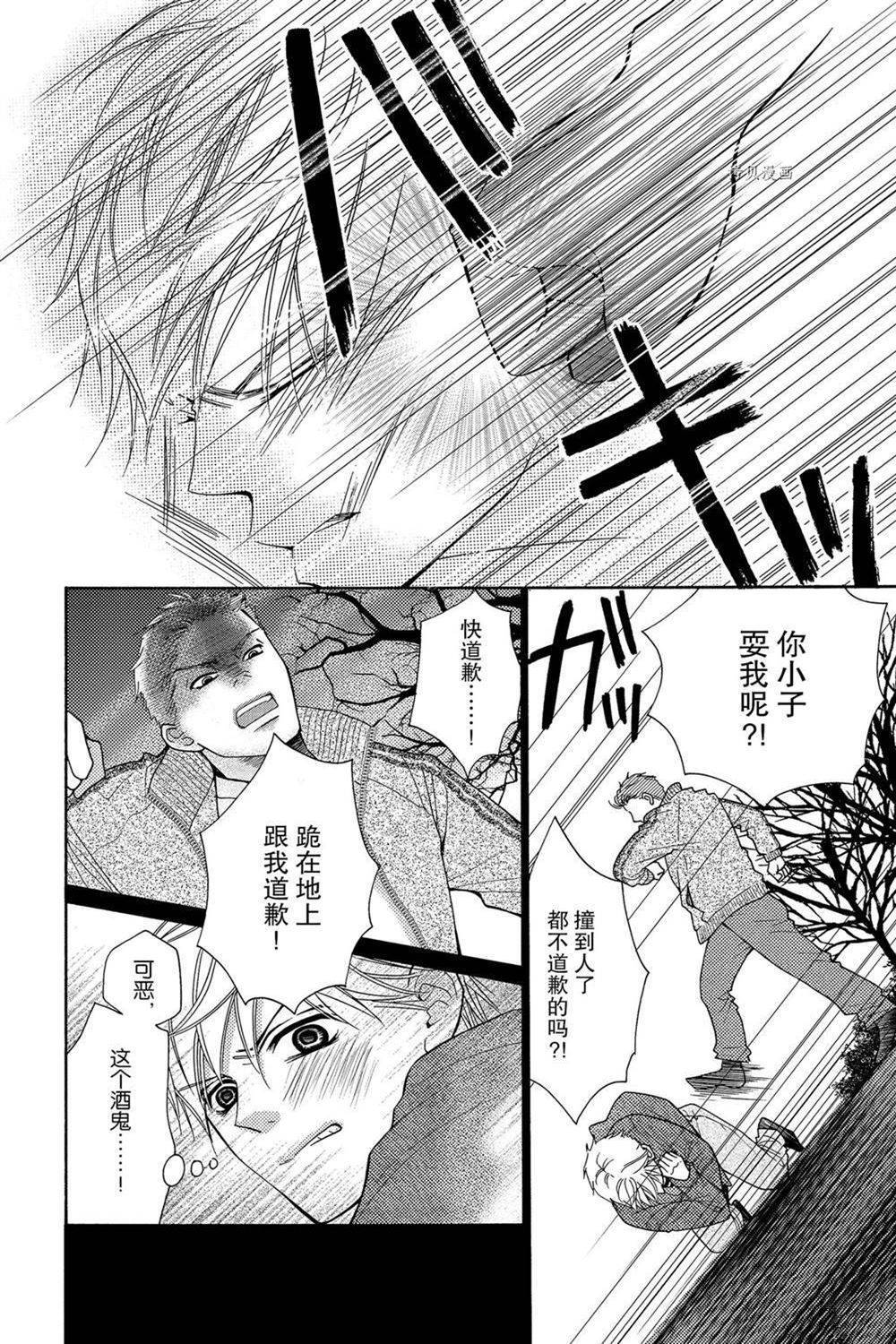 《深夜的奇葩恋爱图鉴》漫画最新章节第70话 试看版免费下拉式在线观看章节第【2】张图片