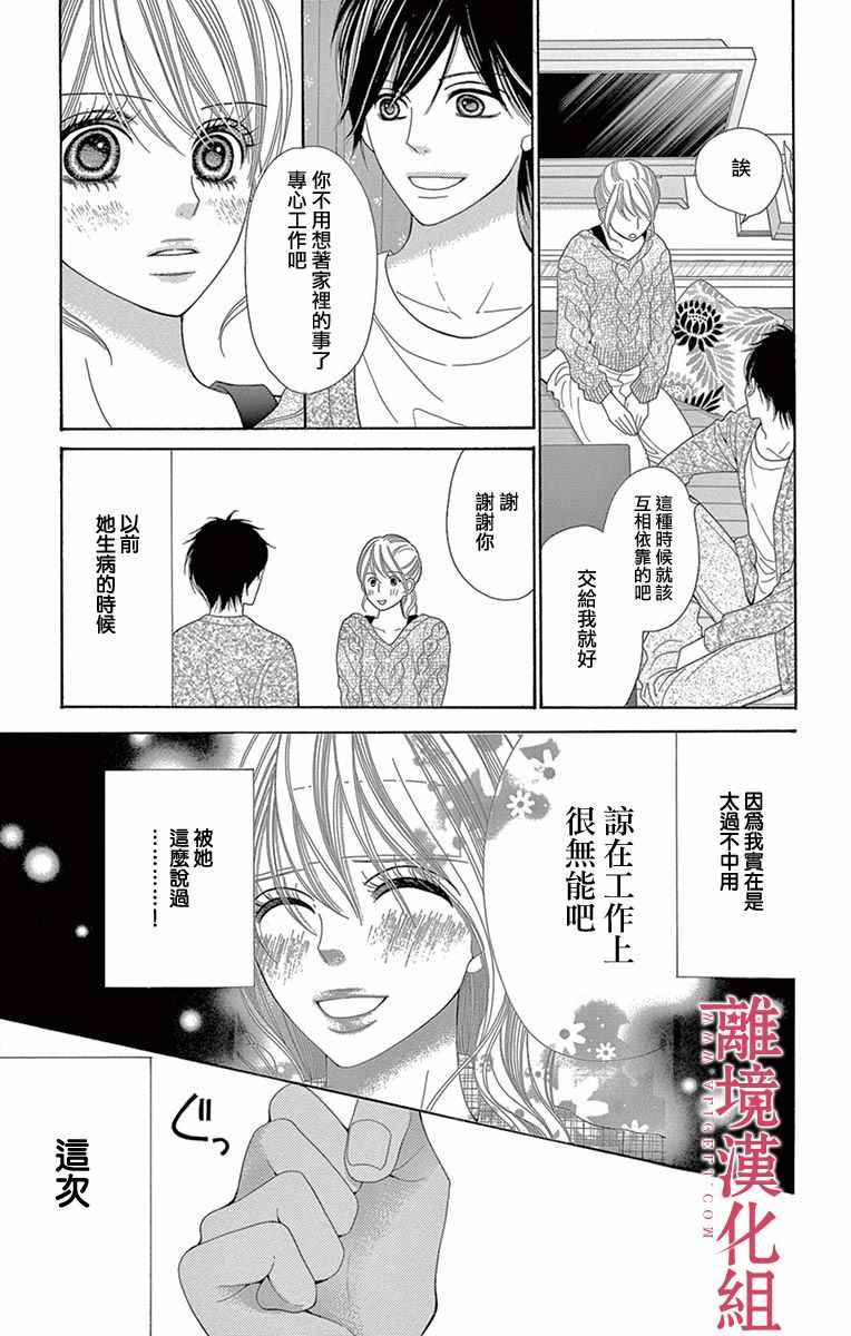 《深夜的奇葩恋爱图鉴》漫画最新章节第15话免费下拉式在线观看章节第【3】张图片