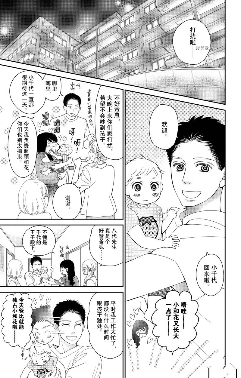 《深夜的奇葩恋爱图鉴》漫画最新章节第100话 试看版免费下拉式在线观看章节第【7】张图片