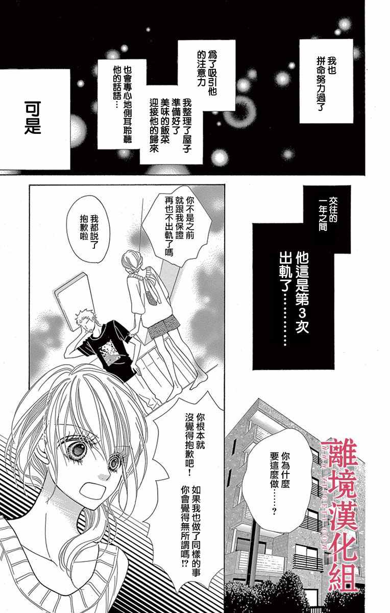 《深夜的奇葩恋爱图鉴》漫画最新章节第2话免费下拉式在线观看章节第【11】张图片