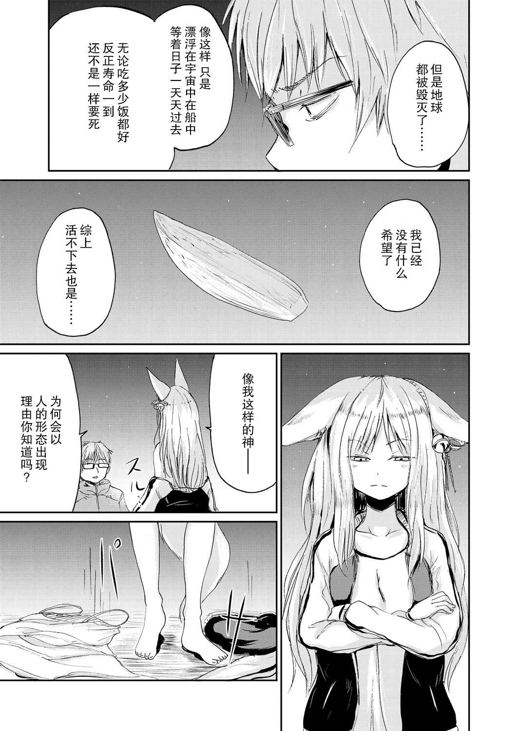 《永远娘 胧》漫画最新章节第2卷免费下拉式在线观看章节第【107】张图片