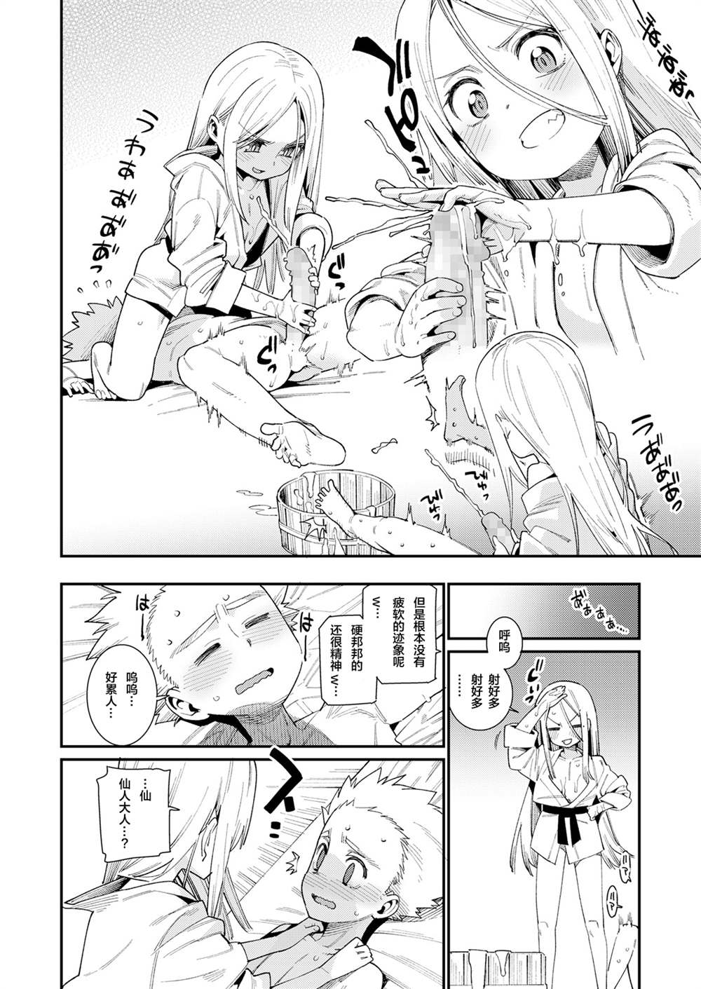 《永远娘 胧》漫画最新章节第1卷免费下拉式在线观看章节第【10】张图片