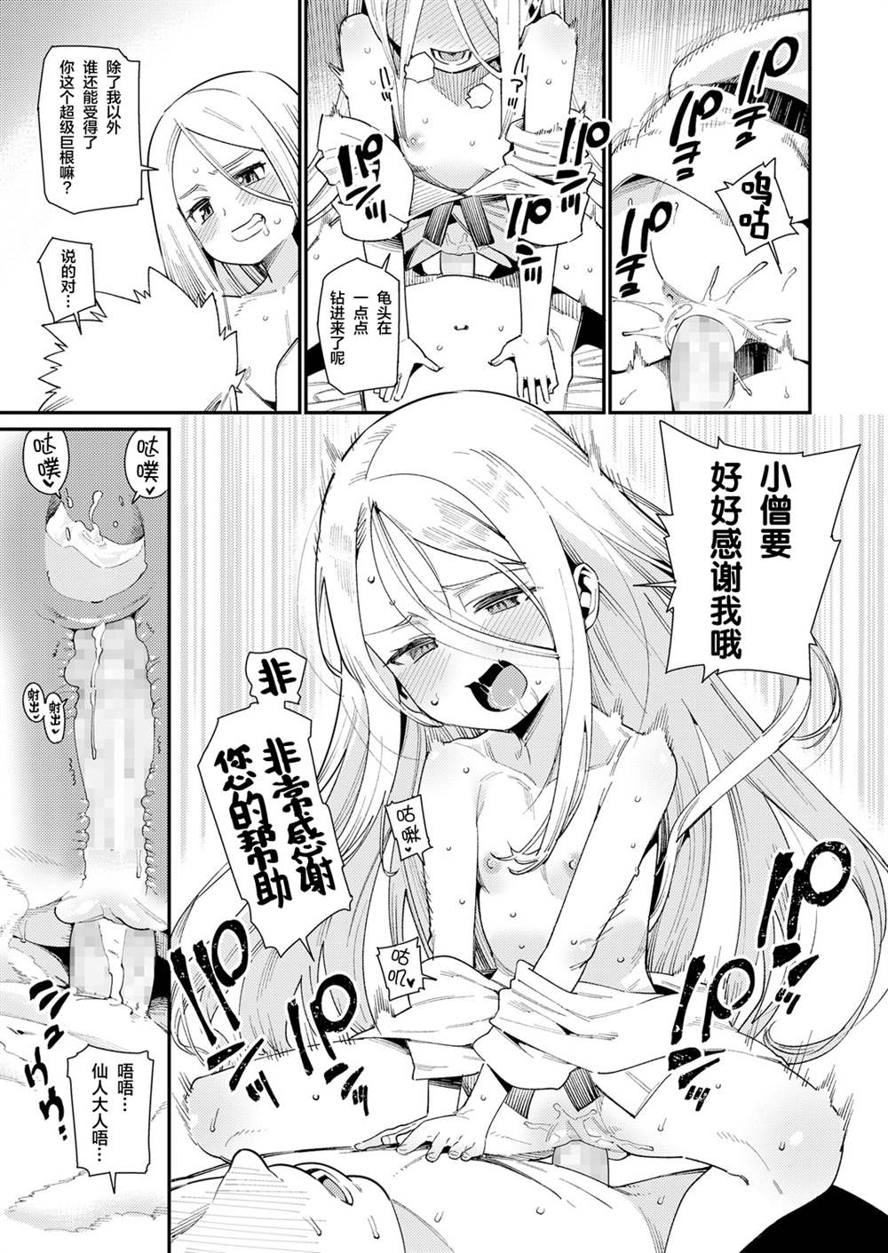 《永远娘 胧》漫画最新章节第1卷免费下拉式在线观看章节第【17】张图片