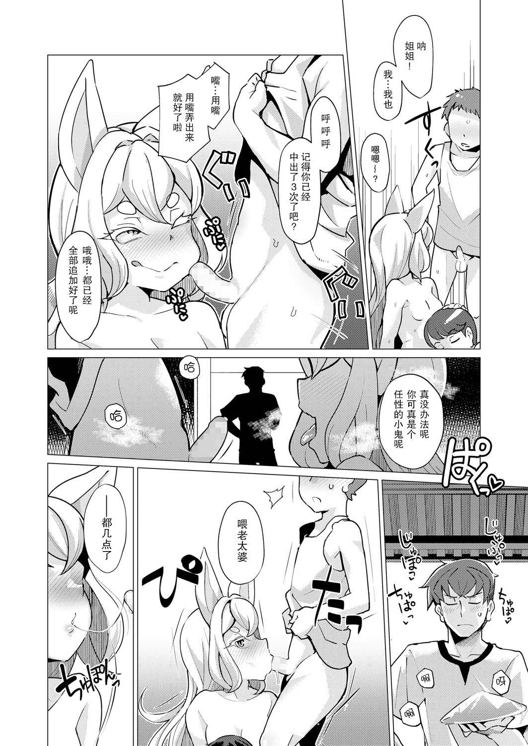 《永远娘 胧》漫画最新章节第2卷免费下拉式在线观看章节第【74】张图片