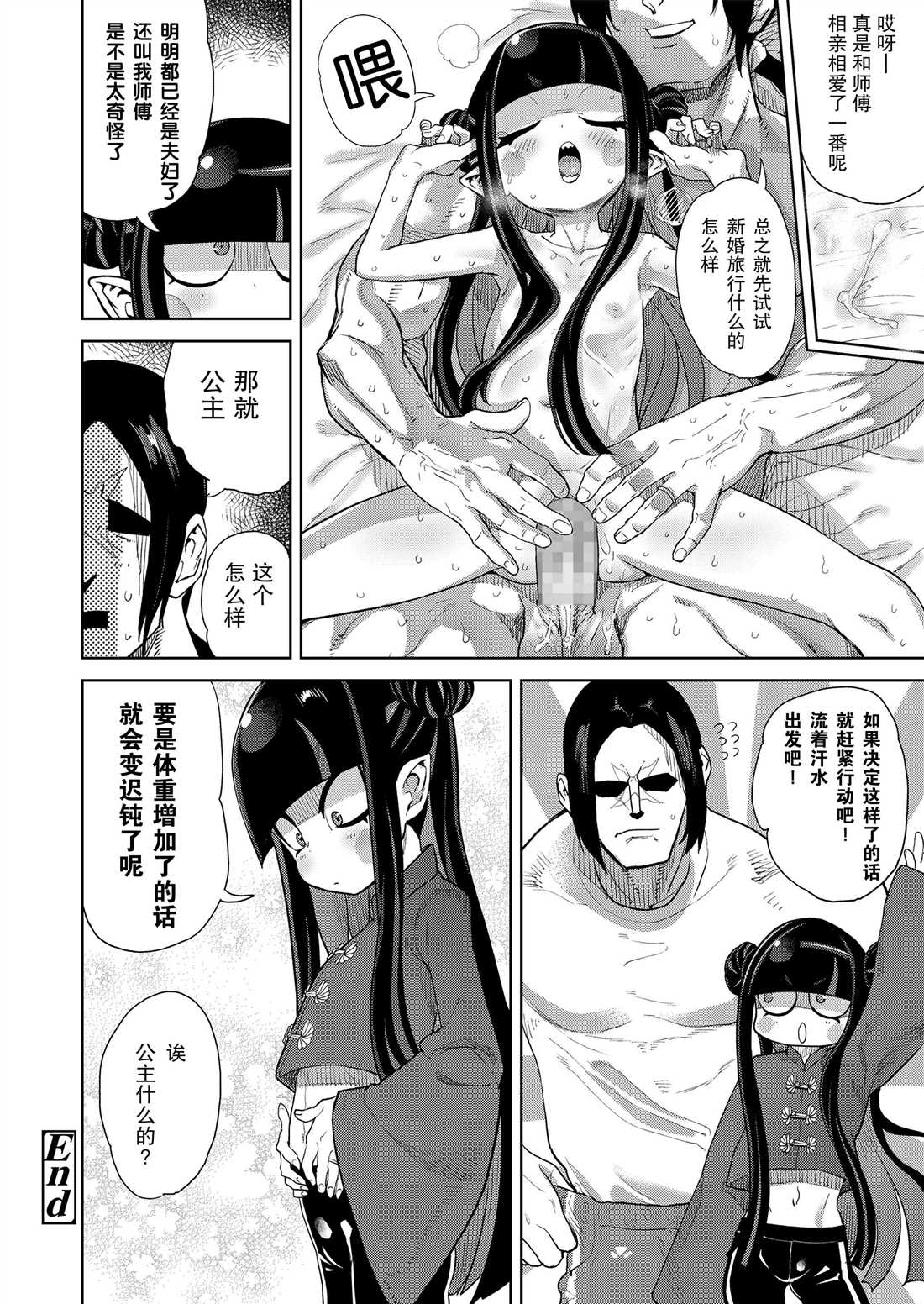 《永远娘 胧》漫画最新章节第5卷免费下拉式在线观看章节第【62】张图片