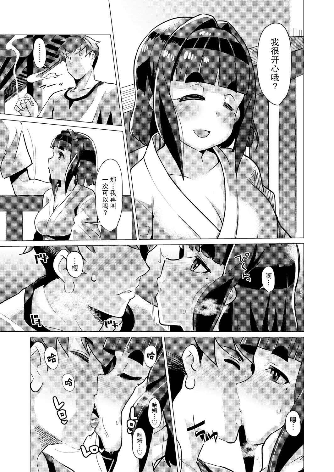 《永远娘 胧》漫画最新章节第2卷免费下拉式在线观看章节第【97】张图片