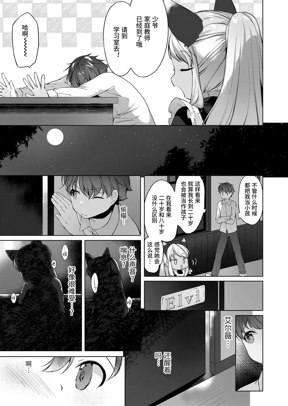 《永远娘 胧》漫画最新章节第6卷免费下拉式在线观看章节第【23】张图片