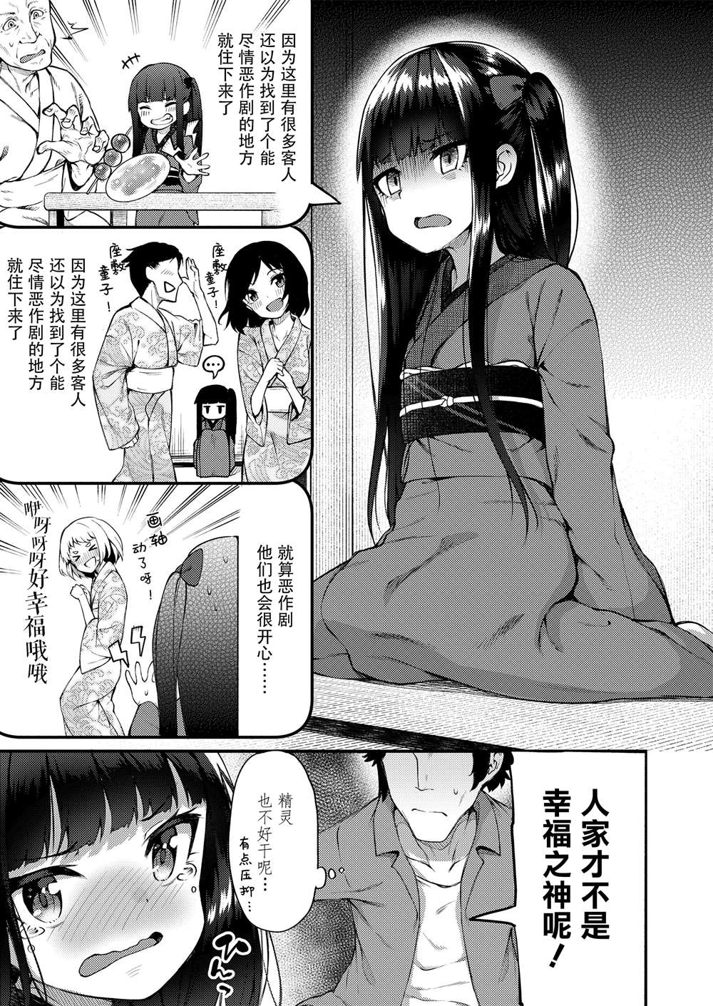 《永远娘 胧》漫画最新章节第6卷免费下拉式在线观看章节第【5】张图片