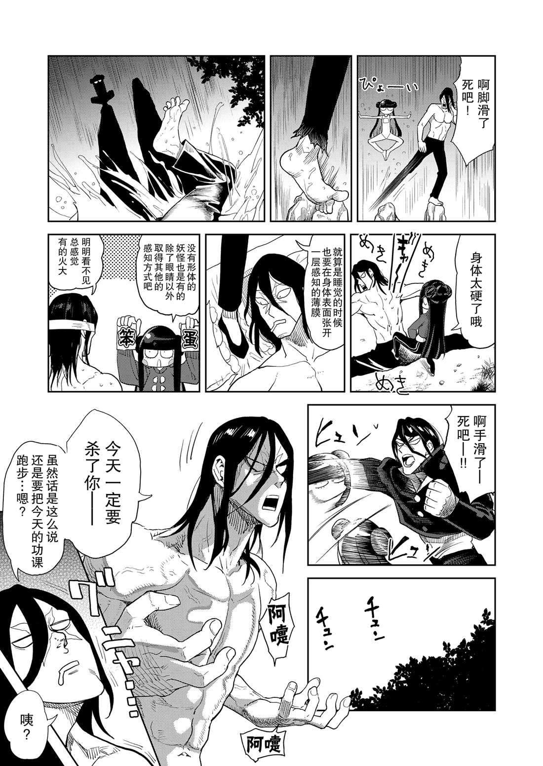 《永远娘 胧》漫画最新章节第5卷免费下拉式在线观看章节第【27】张图片